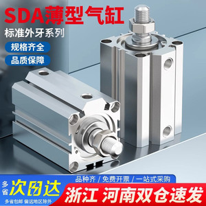กระบอกลมนิวแมติกแบบฟิล์มบางชนิดเกลียวนอก Dde Dade Pneumatics Sda ขนาด 63 80 100 มม. พร้อมแม่เหล็กแบบลูกสูบ - Product Image 3