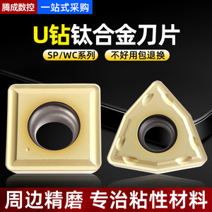 DASAN U Drill Carbide <b>Cutting</b> <b>Tool</b> 65mm Handle 46mm Blade 80 Degree Tip <b>Angle</b> For CNC Machining Stainless Steel Titanium Alloy - Product Image 5