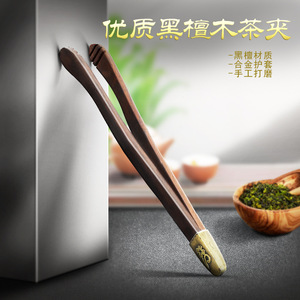 Handmade Ebony Tea Tongs Non Slip Wooden Tweezers For Kung Fu Tea Ceremony Accessories Flat Shape Afternoon Tea Use - Product Image 4