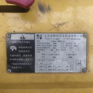 Chariot élévateur électrique Hyster 1,5 tonne, mât à trois sections, propulsion arrière, occasion, à vendre - Product Image 3