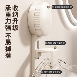 Support de rangement mural à ventouse pour lavabo, sans perçage, avec crochets réglables, pour organisateur de salle de bain, blanc laiteux - Product Image 4