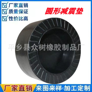 Patins amortisseurs ronds en caoutchouc 55 mm anti-vibration pour unité extérieure de climatiseur - Product Image 4