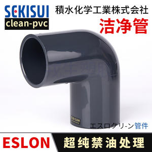 Tuyau en PVC ultra-pur et raccords ESLON Aishuilong Keling 90 coudes japonais Sekisui - Product Image 4