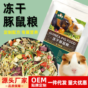 Alimento Liofilizado para Cobayas 2.5Kg para Mascotas Pequeñas - Product Image 2