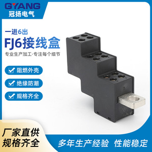 กล่องจ่ายไฟกวนหยาง หนึ่งเข้าหกออก 6 ช่องเสียบ IP44 สำหรับใช้งานในอุตสาหกรรม - Product Image 5