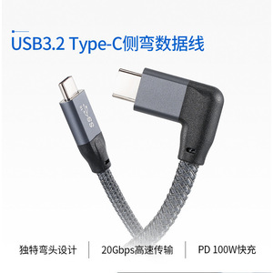 Type C To Type C Data <b>Cable</b> 1M Nylon Braided Right Angle For Mobile Phone Fast Charging - Product Image 4