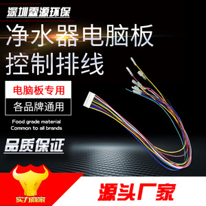 ZX-WATER-189 V1.3 Water Purifier Control Board 12-Pin <b>Ribbon</b> Cable Pure Water Machine Computer Box Connector <b>Wire</b> - Product Image 5
