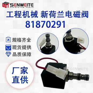 Vanne solénoïde Senwitt 81870291 pour système hydraulique d'excavatrice compatible New Holland - Product Image 5