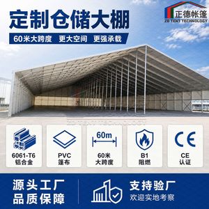 Zd Tent Technology Aluminum Alloy Storage Tent 60m Span <b>Pvc</b> <b>Tarpaulin</b> Wind Resistant Warehouse Space - Product Image 5