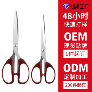 Stainless Steel Office <b>Scissors</b> 8 Inches Straight Blade For Paper Crafting <b>Sewing</b> Household Use - Product Image 4