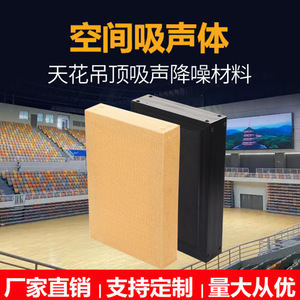 Aluminum Framed Sound Absorbers Rectangle Glass Wool Hanging Acoustic Panels For Exhibition Halls Stadiums Auditoriums Ceiling - Product Image 5