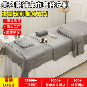 Beauty Salon Towels Microfiber Absorbent Quick Drying Skin Care Bed Linens Large With Logo Printing - Product Image 5