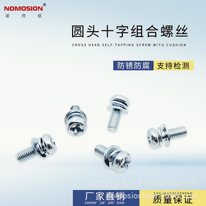 NOMOSION Cross Head Self Tapping <b>Screw</b> <b>M3</b> Zinc Plated Industrial Grade With Cushion Washer - Product Image 1