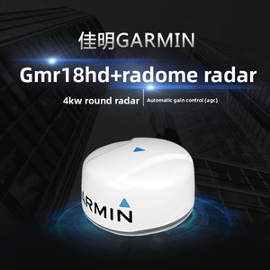Disco Compacto de Radar Marino GMR18HD+ Original, Resistente al Agua, de Alta Velocidad, 4KW, para Barcos, Hecho en Japón - Product Image 3