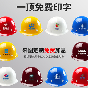 Casque de sécurité en fibre de verre First Shield, suspension 8 points, anti-impact, chantier, jaune, rouge, bleu, blanc - Product Image 4