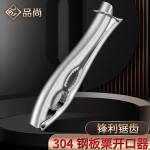 304 Stainless Steel Walnut Cracker Automatic Spring Back Chestnut Opener Household Multi Purpose Nut Cracker - Product Image 5