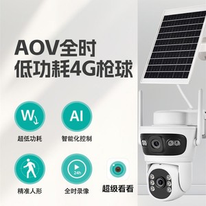Caméra de surveillance solaire 4G à double objectif SuperSee, stockage en nuage, interphone vocal, vision nocturne 10M - Product Image 5