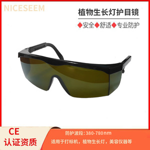 Gafas de protección LED para plantas con marco negro, lentes de 2 mm con 20% de transmitancia, ajustables, para invernaderos y horticultura - Product Image 4