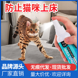 Area Spray 120ml Eco-Friendly Pet <b>Repellent</b> For <b>Cats</b> And Dogs Outdoor Use - Product Image 5
