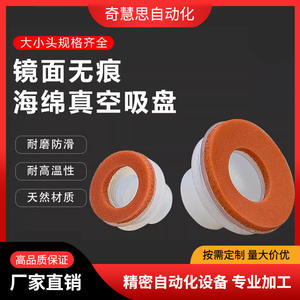 Ventosa Industrial para Robótica, Cabezal Grande, Esponja Anti-marcas, Resistente a Altas Temperaturas, Patrón de Piel de Serpiente Roja - Product Image 4