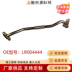 Tubo de Retorno de Aceite del Turbocompresor Lr004444 de Aleación de Aluminio para Land Rover Defender, Pieza de Repuesto - Product Image 5