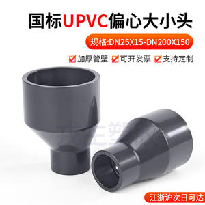 Conector excéntrico PPH Rongsheng para tuberías de agua industrial, tamaño de conexión 2-20 mm - Product Image 2