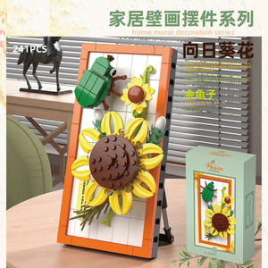 Blocs <span class=keywords><strong>de</strong></span> construction décoratifs <span class=keywords><strong>de</strong></span> haute valeur, 241 pièces, DIY, cadre photo, combinaison <span class=keywords><strong>de</strong></span> blocs <span class=keywords><strong>de</strong></span> construction <span class=keywords><strong>de</strong></span> tournesol, assemblage <span class=keywords><strong>de</strong></span> particules - Product Image 4