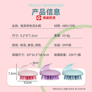 Double Color Silicone <b>Shampoo</b> <b>Brush</b> Oval Shape Scalp Massage Hairbrush For General Use - Product Image 3