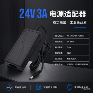 Jingruian 24V 3A <b>Power</b> <b>Adapter</b> 72W DC Output for Water Purifiers Water Pumps Electrical Equipment - Product Image 5