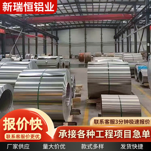 Bobina de Aluminio Xinruiheng 1060 de 0.5mm, Lámina Pulida Multiusos, Procesamiento Personalizado - Product Image 3