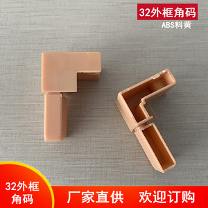 Connecteurs d'angle en plastique Huayi Parts Y32 couleur orange pour cadres de meubles - Product Image 4