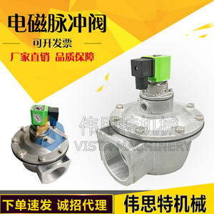 Válvula de Pulso Electromagnética de Ángulo Recto Económica de Shanghái, 1 Pulgada, DMF-Z-25, Válvula de Control de Pulso de Diafragma Estilo Shanghái - Product Image 5