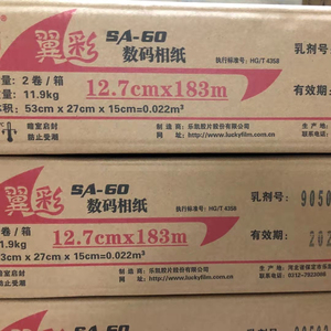 SA-60 Luster Matte Giấy Màu Kỹ Thuật Số May Mắn, 5 Inch. 12.7cmX183m - Product Image 1