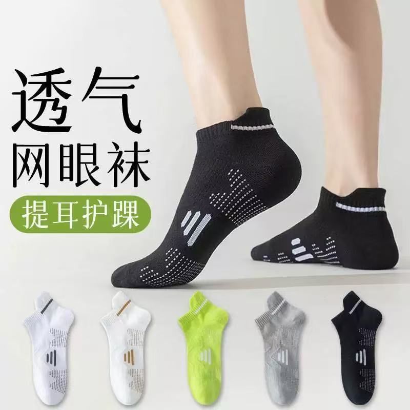 Men's short socks [with a stripe behind the ear and heel]