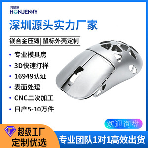 Hongjingyuan Aluminum Alloy Mouse Shell Precision Casting Desktop <b>Computer</b> <b>Accessory</b> - Product Image 4