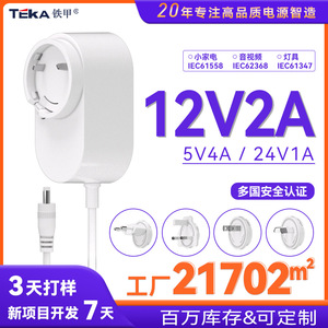 อะแดปเตอร์อเนกประสงค์24W 2A 12V สำหรับเครื่องใช้ไฟฟ้าในบ้านขนาดเล็กสีขาวและสีดำ - Product Image 5