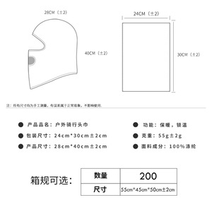 Outdoor Cycling Face Mask 28cmx40cm Warm Windproof Breathable Headgear for Running Hiking Unisex Solid Color - Product Image 1