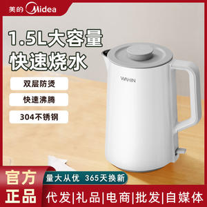 Hervidor Eléctrico Wahin de 1.5L de Capacidad, Interior de Acero Inoxidable 304, Apagado Automático, Protección Contra Ebullición en Seco, Base Giratoria de 360 Grados - Product Image 5