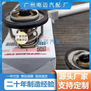 เทอร์โมสตัทรถยนต์ Dn รุ่น 17670-67H01 สำหรับอะไหล่เปลี่ยนเครื่องยนต์เชฟโรเลต - Product Image 2