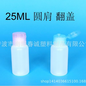 ขวดพลาสติกทรงกลมแบบมีฝาปิด Chuncheng ขนาด 25 มล. ขวดพกพาสำหรับเดินทาง ฝาแบบพลิกสำหรับบรรจุสารเคมีประจำวัน - Product Image 4