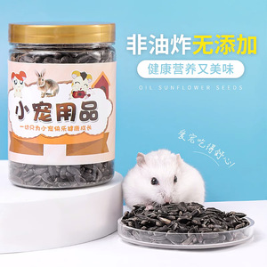 Semillas de Girasol, Semillas de Melón Negro para Hámster, Alimento para Animales Pequeños, Snacks Ecológicos para Mascotas - Product Image 2