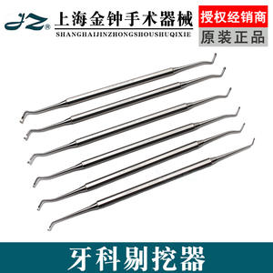 Excavador Dental Shanghai Jinzhong de Acero Inoxidable, Instrumento Manual para Terapia Oral, Equipo Clase I con Certificación CE - Product Image 4