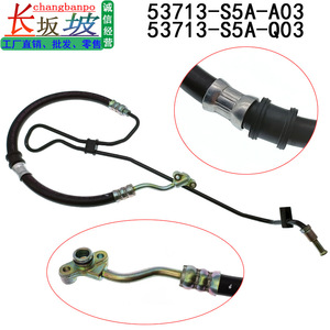ท่อพวงมาลัยเพาเวอร์สำหรับฮอนด้า ซีวิค 53713S5AQ03 53713S5AA03 เส้นผ่านศูนย์กลางภายในมาตรฐานแรงดันสูง - Product Image 4