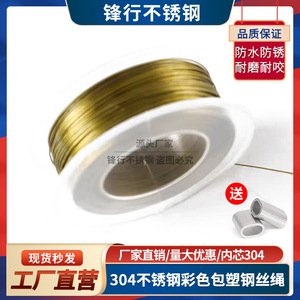 Cuerda de Alambre Recubierta de Color de Acero Inoxidable 304, Línea de Pesca Duradera - Product Image 5