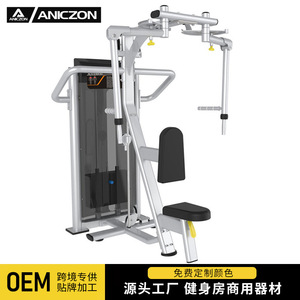 เครื่องบริหารกล้ามเนื้อหน้าอกแบบแขนตรง รุ่นนั่ง รองรับน้ำหนักได้ 200 กก. ปรับระดับได้ ผลิตจากเหล็ก สำหรับยิมเชิงพาณิชย์ - Product Image 3