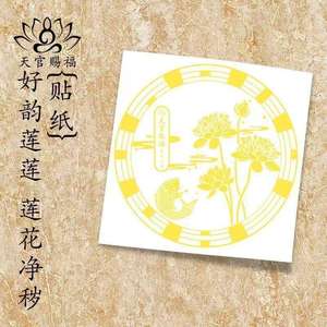 Pegatinas circulares impermeables con diseño de flor de loto y Koi para puerta, inodoro, decoraciones de Año Nuevo Chino - Product Image 2