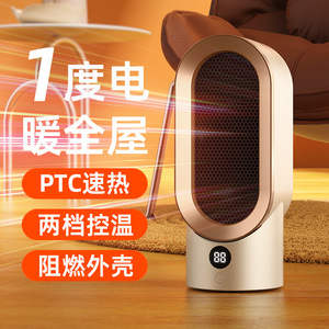 Calentador eléctrico pequeño PTC de calentamiento rápido, ventilador de escritorio para el hogar y la oficina, con protección contra sobrecalentamiento y apagado por inclinación - Product Image 1