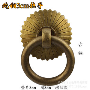 <b>Antique</b> Bronze Ring Handle 3cm Diameter Pure Copper Cabinet <b>Door</b> Pull Chinese Style Durable Die Casting - Product Image 1