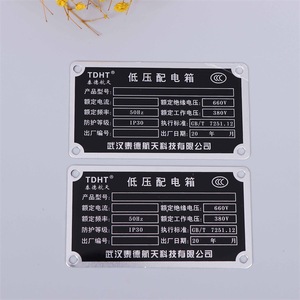 Plaques métalliques gravées personnalisées, panneaux signalétiques avec logo, étiquettes, plaques en aluminium, plaques signalétiques pour machines, plaques signalétiques pour équipement. - Product Image 1