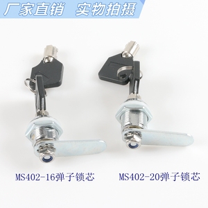 Serrure rotative pour boîte électrique, verrou à levier plat et rond, clé en laiton en forme de fleur de prunier, serrure pour boîte en fer, boîte aux lettres, armoire à outils MS402 - Product Image 2